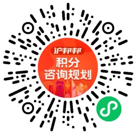一对一规划顾问