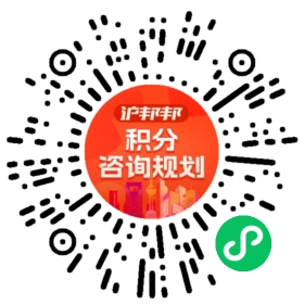 一对一规划顾问