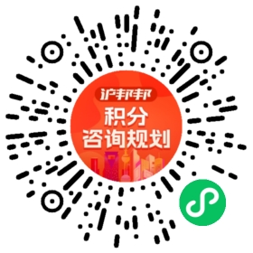 一对一规划顾问