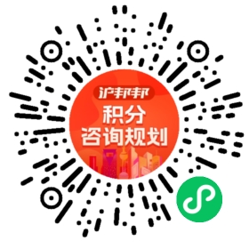 一对一规划顾问