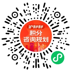 一对一规划顾问