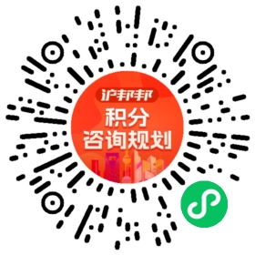 一对一规划顾问