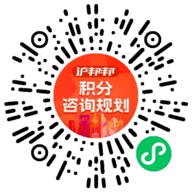 一对一规划顾问