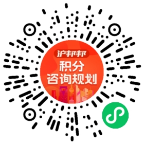 一对一规划顾问