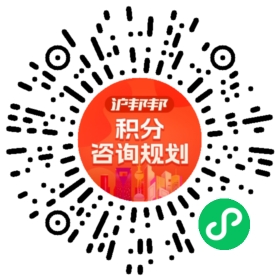 一对一规划顾问