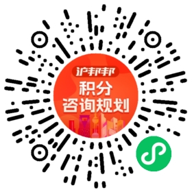一对一规划顾问