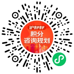 一对一规划顾问