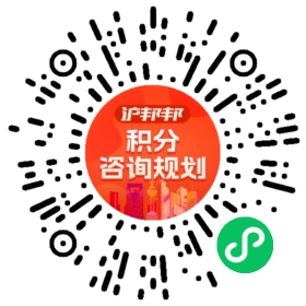 一对一规划顾问