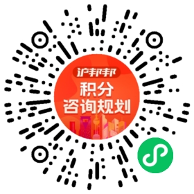 一对一规划顾问