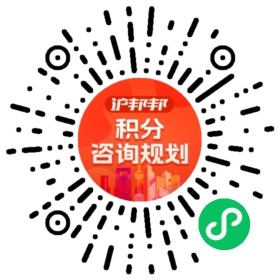 一对一规划顾问