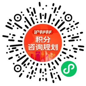 一对一规划顾问