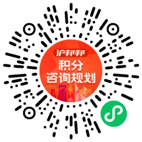 一对一规划顾问