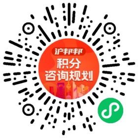 一对一规划顾问