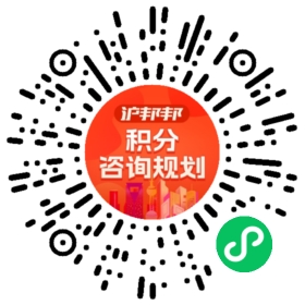 一对一规划顾问