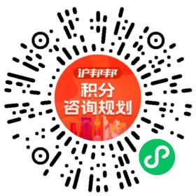 一对一规划顾问