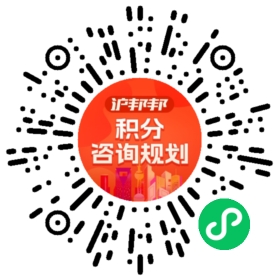一对一规划顾问