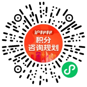 一对一规划顾问