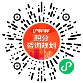 一对一规划顾问