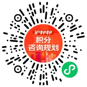 一对一规划顾问