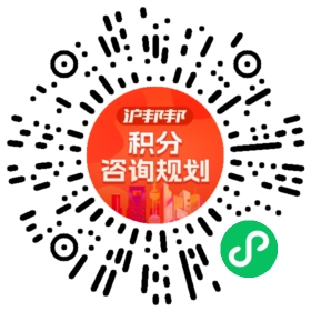 一对一规划顾问