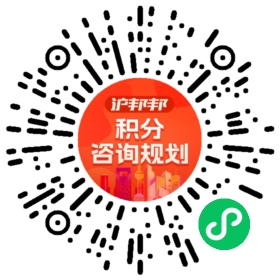 一对一规划顾问