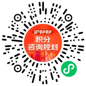 一对一规划顾问