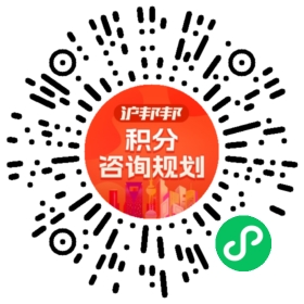 一对一规划顾问