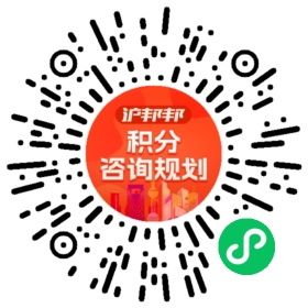一对一规划顾问