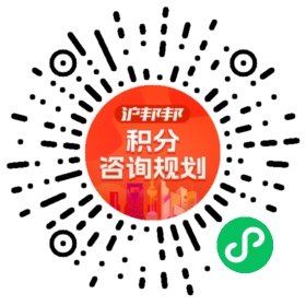 一对一规划顾问