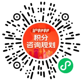 一对一规划顾问