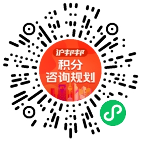 一对一规划顾问