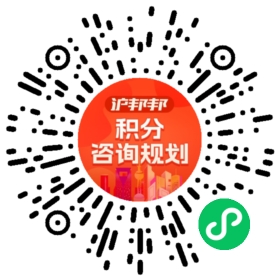 一对一规划顾问