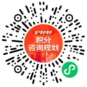一对一规划顾问