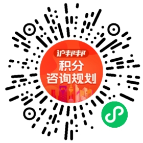 一对一规划顾问