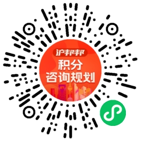 一对一规划顾问