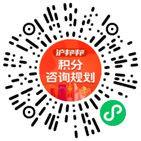 一对一规划顾问