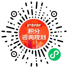 一对一规划顾问