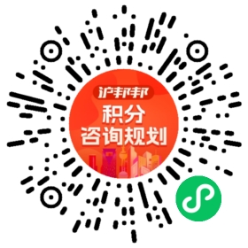 一对一规划顾问