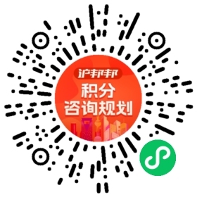 一对一规划顾问