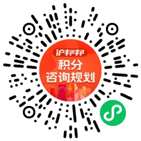 一对一规划顾问