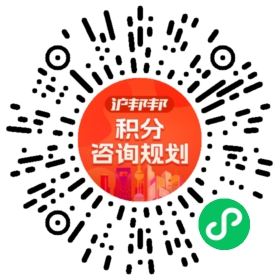 一对一规划顾问
