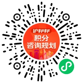 一对一规划顾问