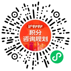 一对一规划顾问
