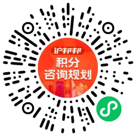 一对一规划顾问