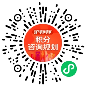一对一规划顾问