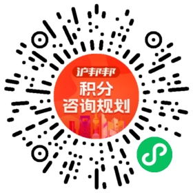 一对一规划顾问