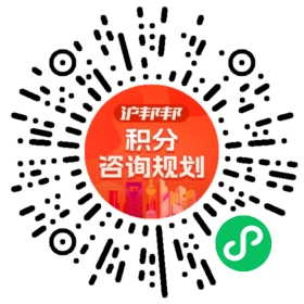 一对一规划顾问