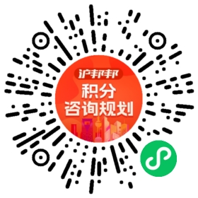 一对一规划顾问