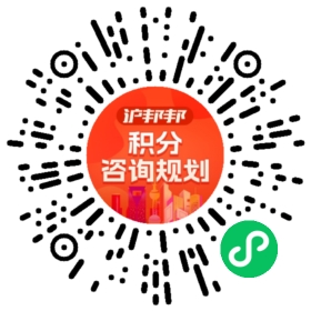 一对一规划顾问