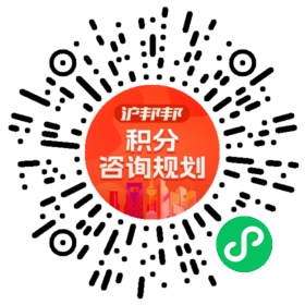 一对一规划顾问
